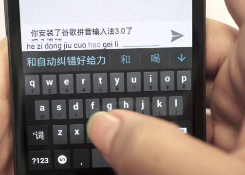 The Impact of Pinyin Input Methods on Learning Chinese post thumbnail image